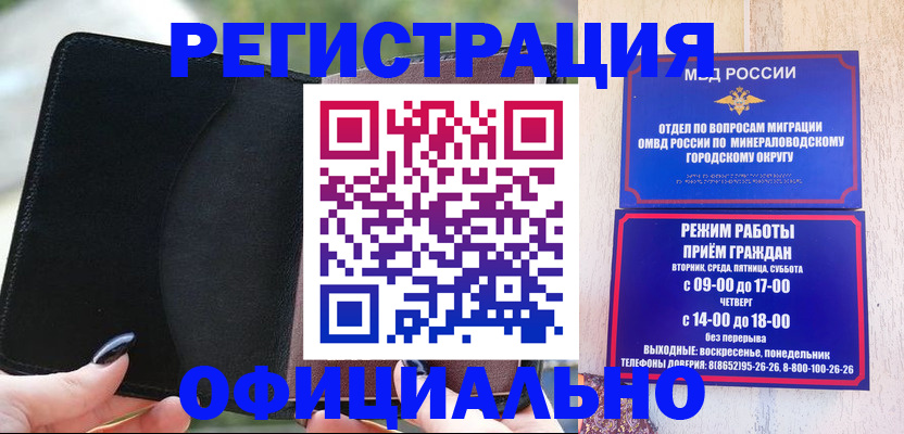 прописка законно в Лангепасе