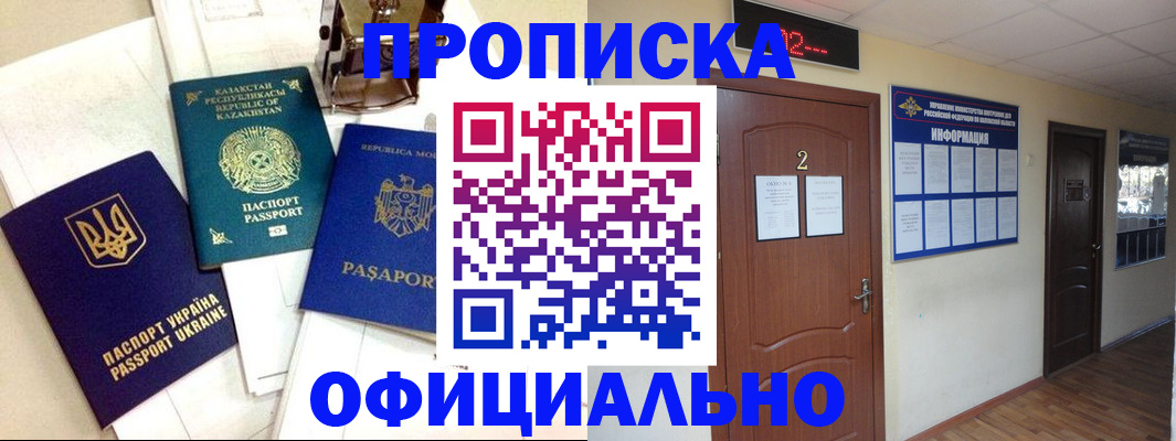 временная регистрация надежно в Лангепасе