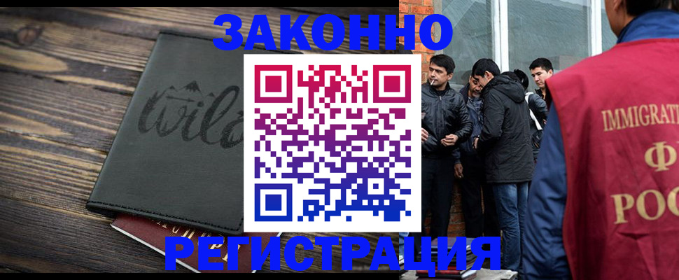 временная регистрация купить в Лангепасе