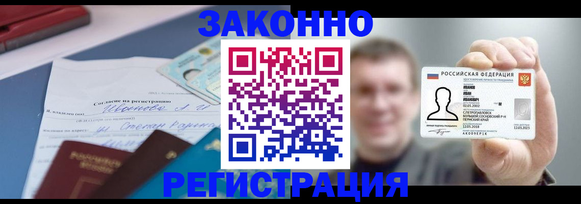 регистрация в Лангепасе