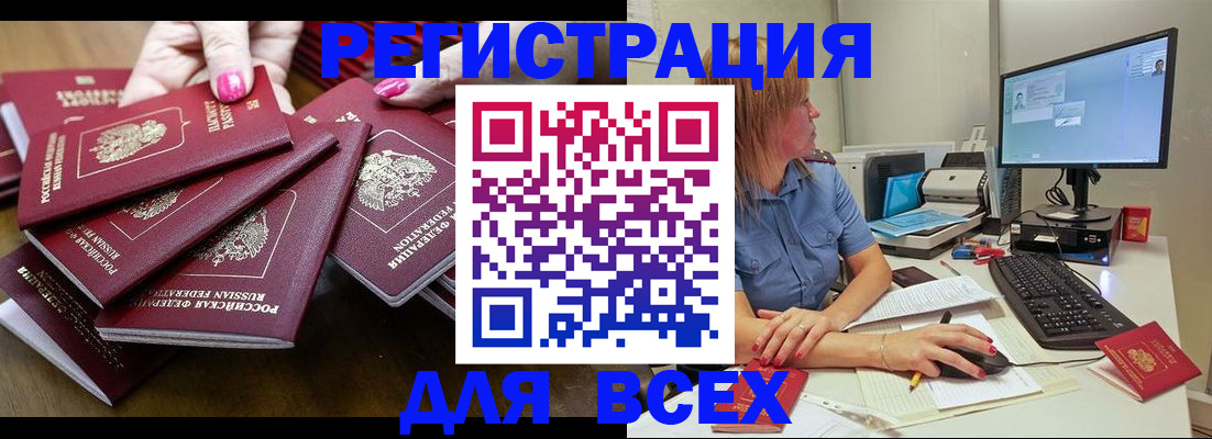 временная регистрация собственник в Лангепасе