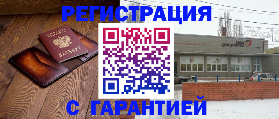 прописка в Лангепасе